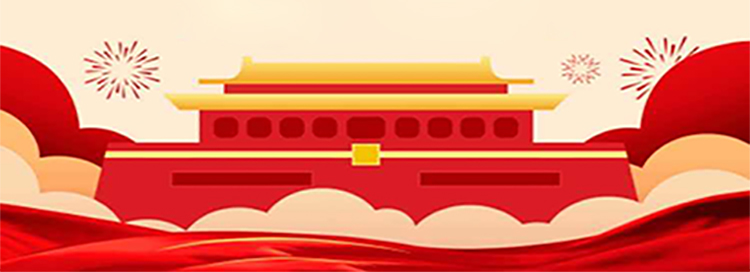 喜迎國(guó)慶中秋，堅(jiān)守初心匠心，共筑科捷龍夢(mèng)！
