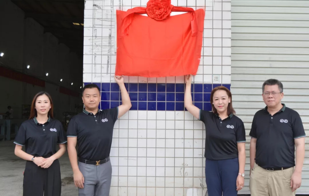 重任千鈞再奮蹄！卡雷爾分廠揭牌運(yùn)營！